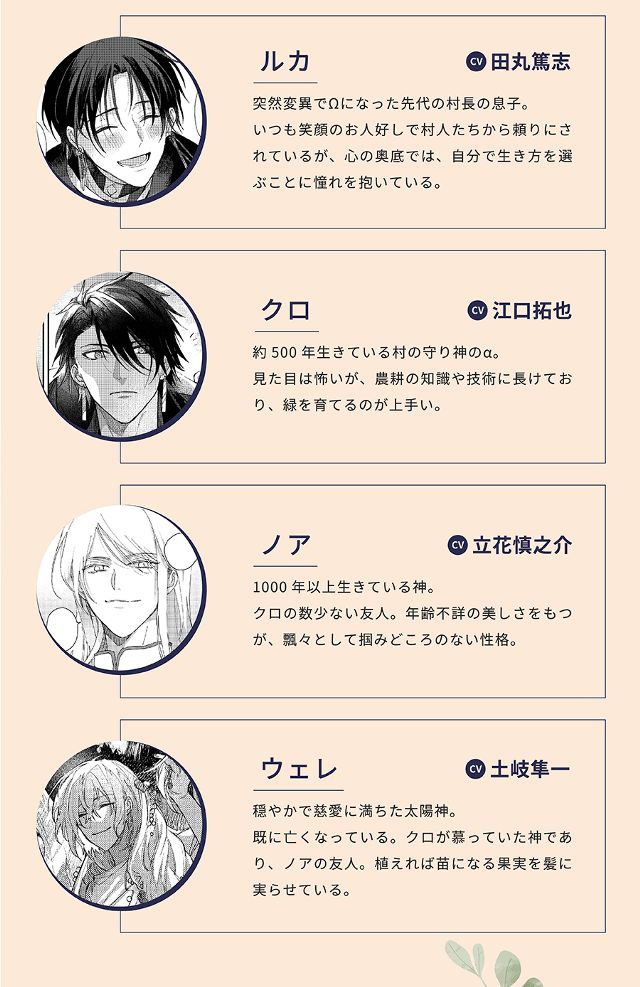 ドラマCD￤愛日と花嫁