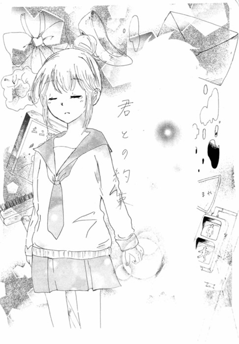 君との約束