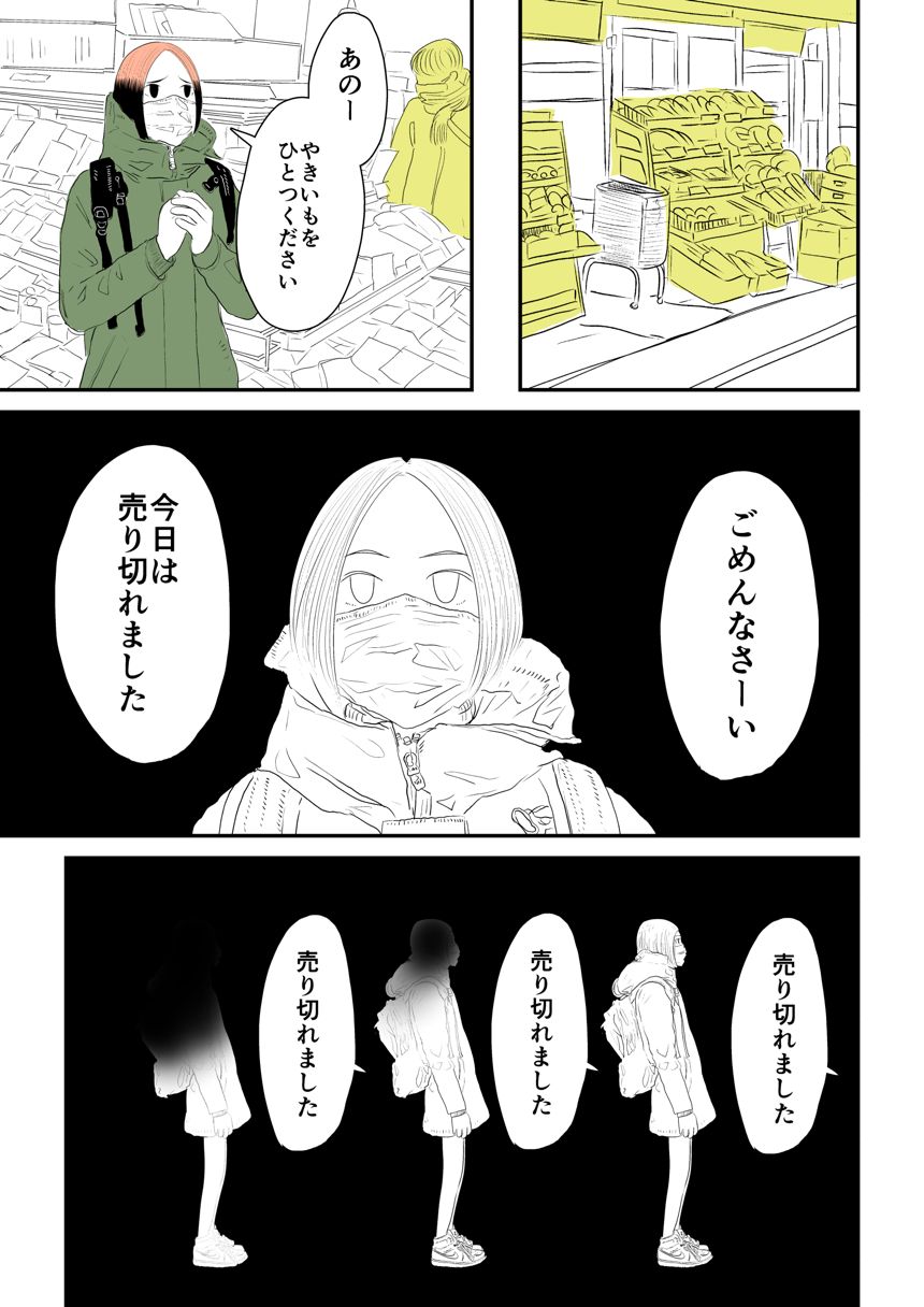 10話（3ページ目）