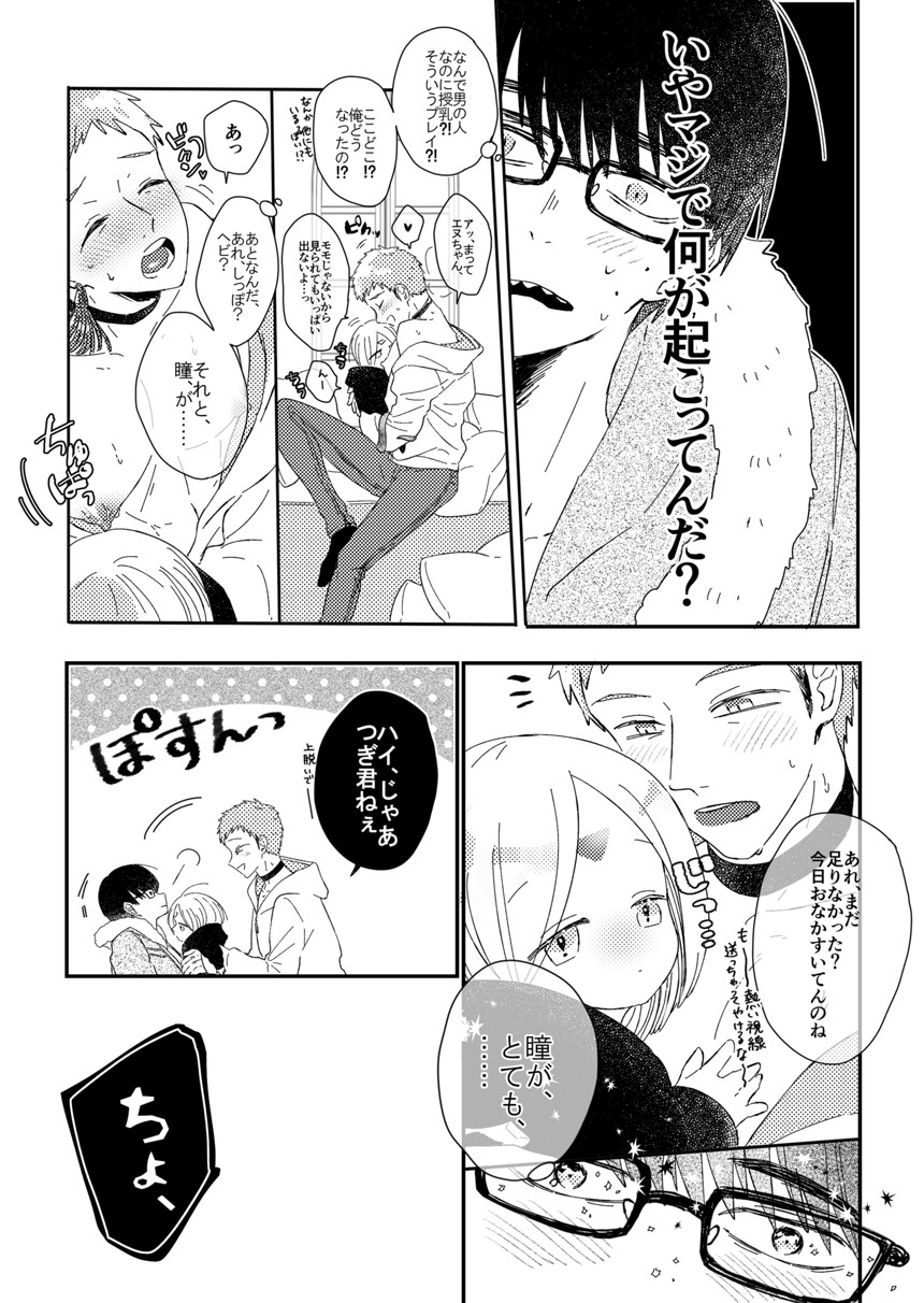 ひすい みん マンガノ