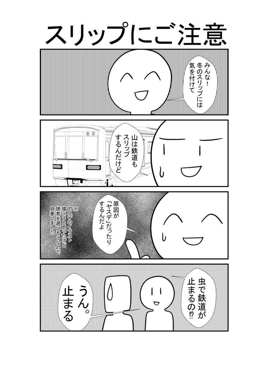 57（3ページ目）