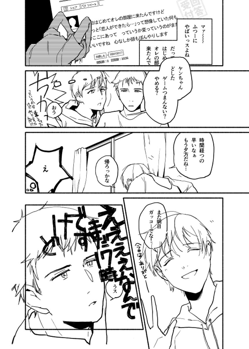 ショート漫画（2ページ目）