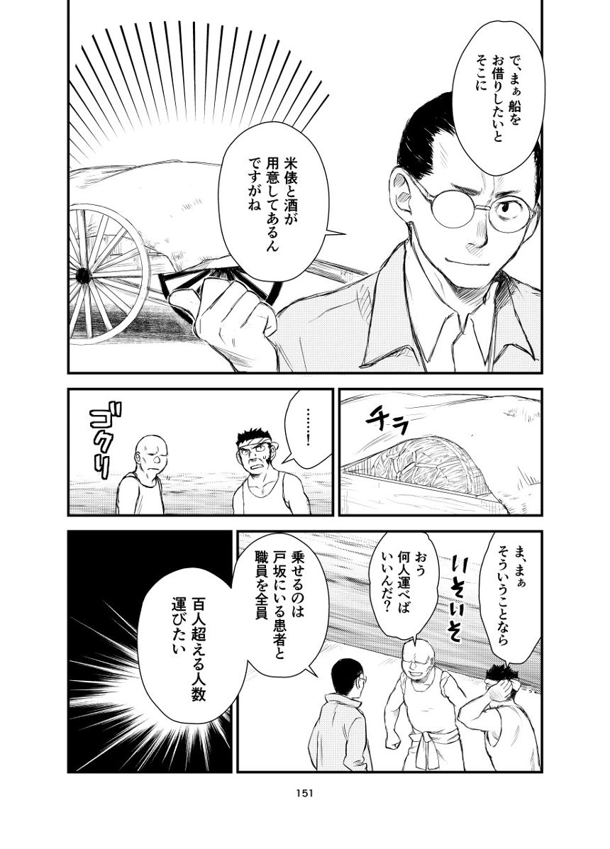 １１話（3ページ目）