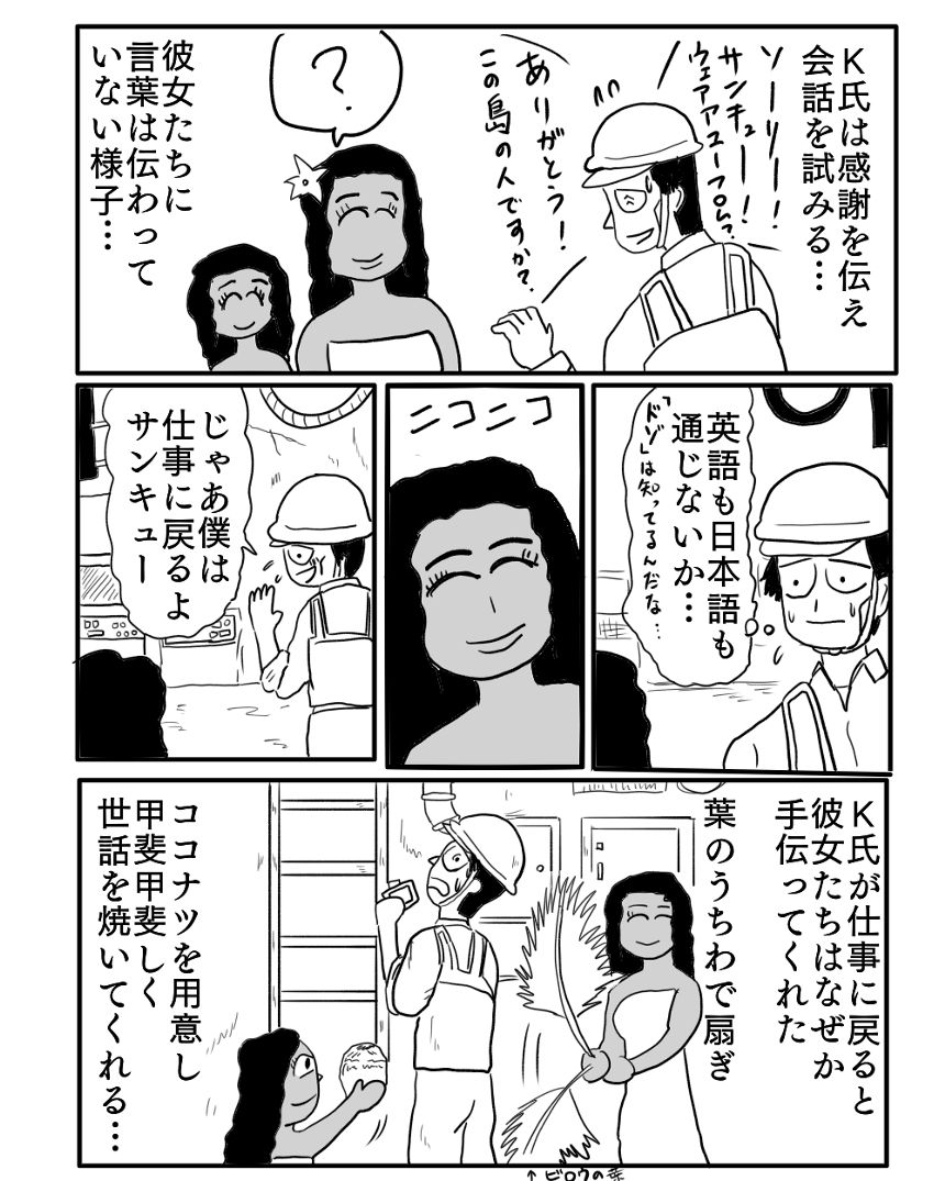 「インフラ点検」③（3ページ目）