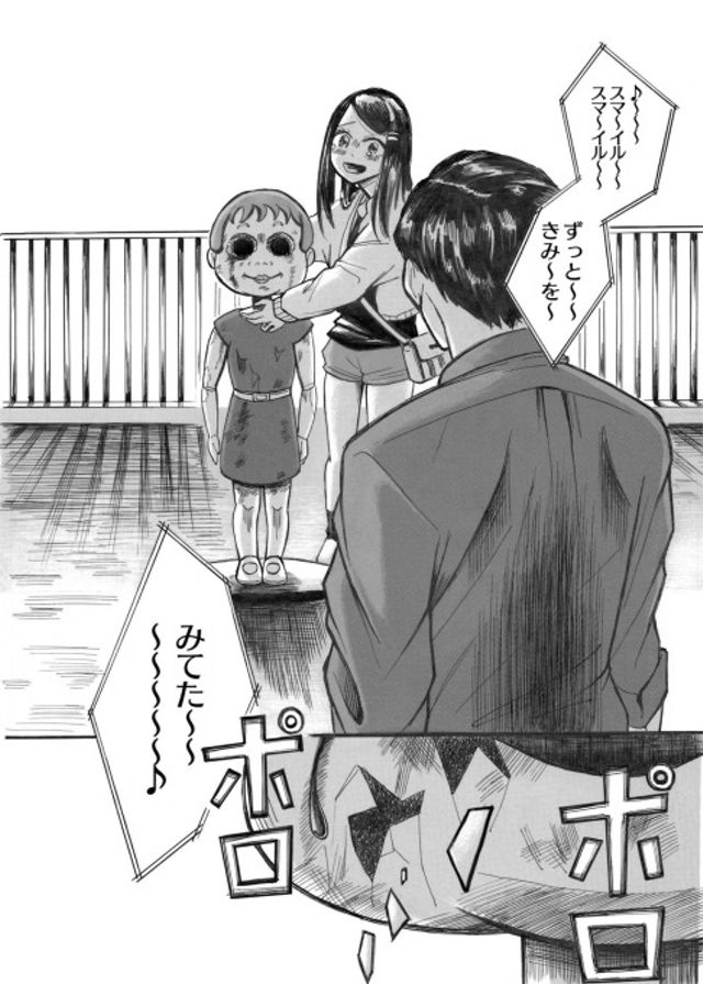 スマイル〜ずっと君を見てた