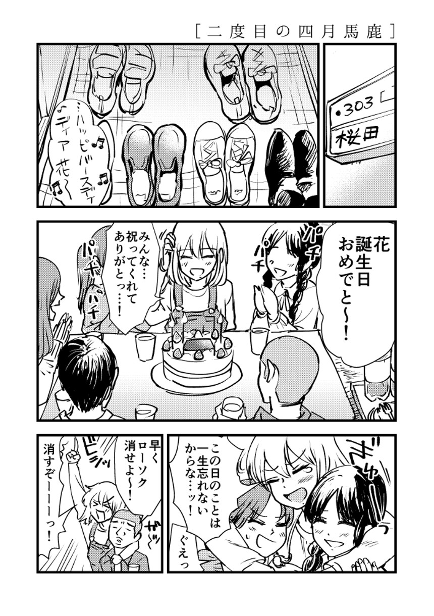 川辺蛙子のマンガ マンガノ