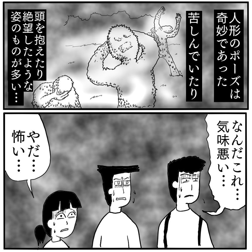 「装飾庭園」④（4ページ目）