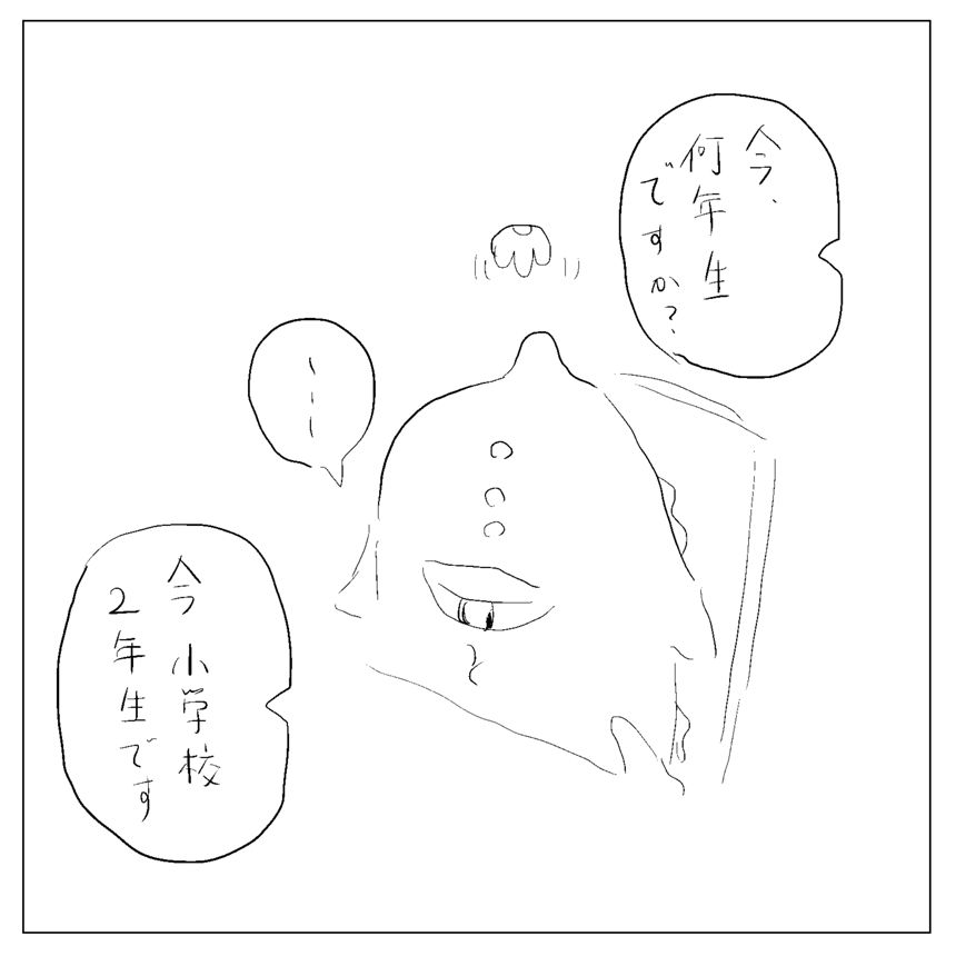 1話（2ページ目）