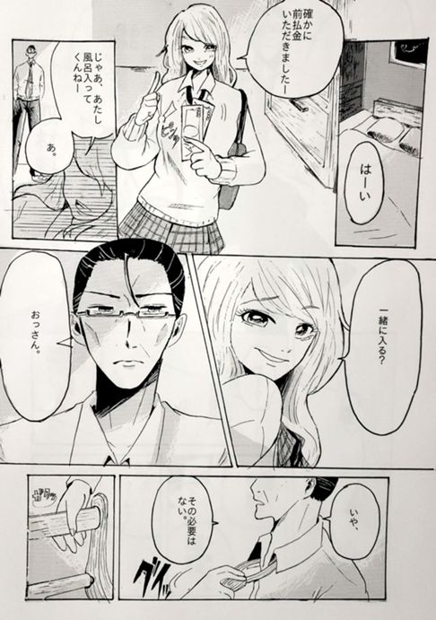 君の手でff