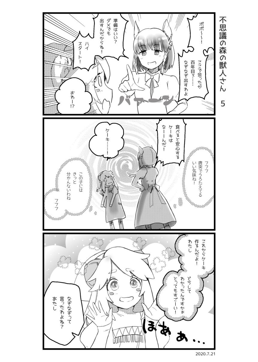 5話（1ページ目）