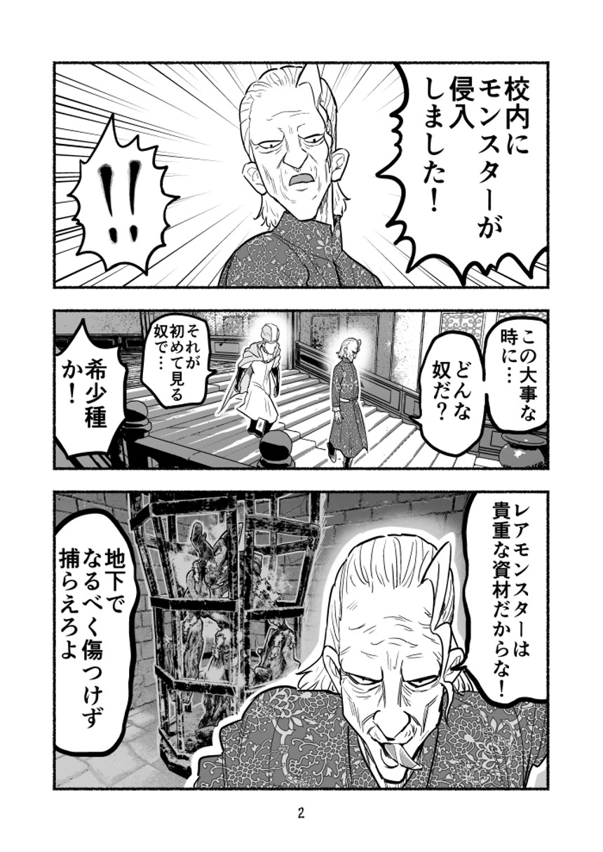 76話（2ページ目）