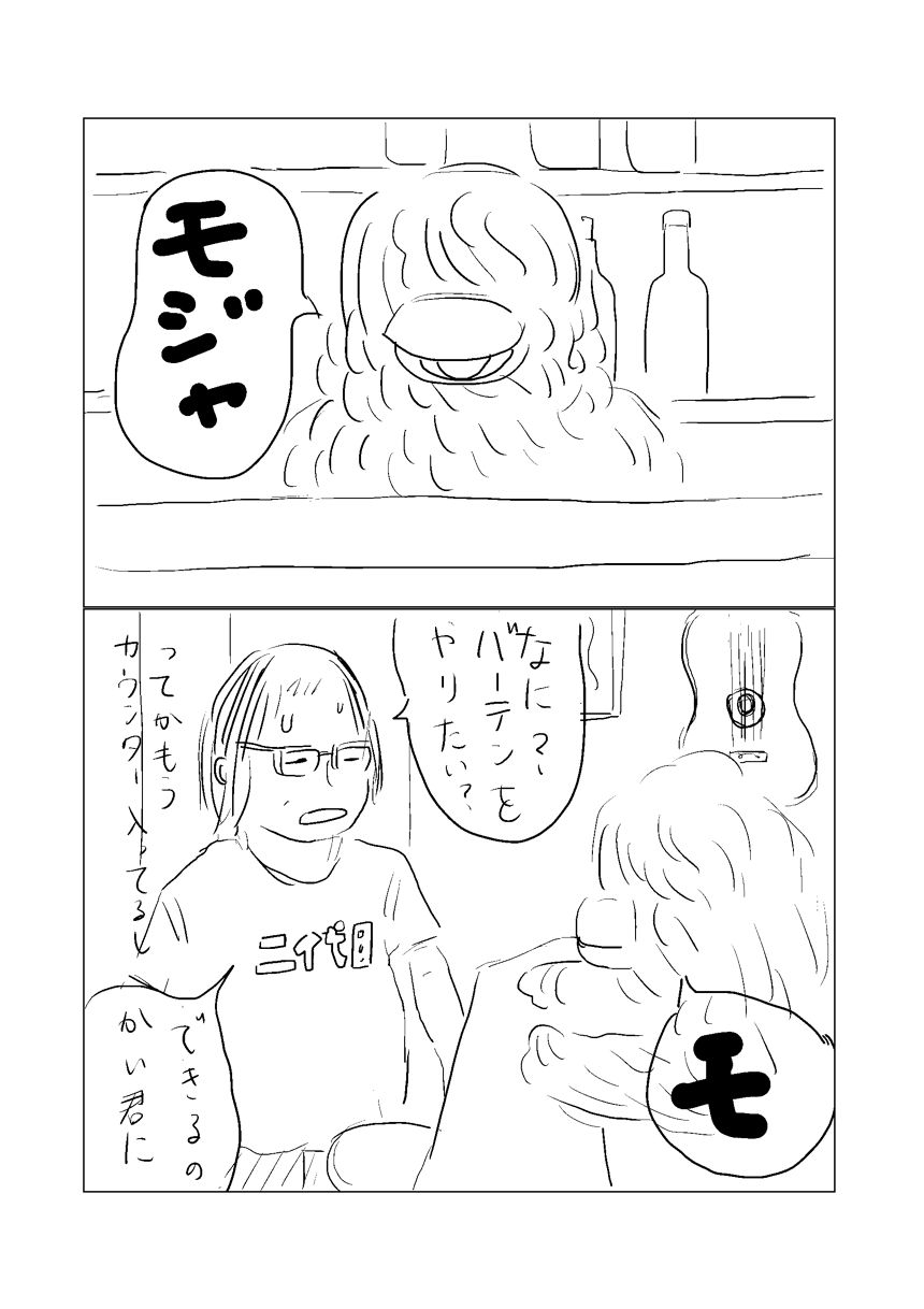 1話（1ページ目）