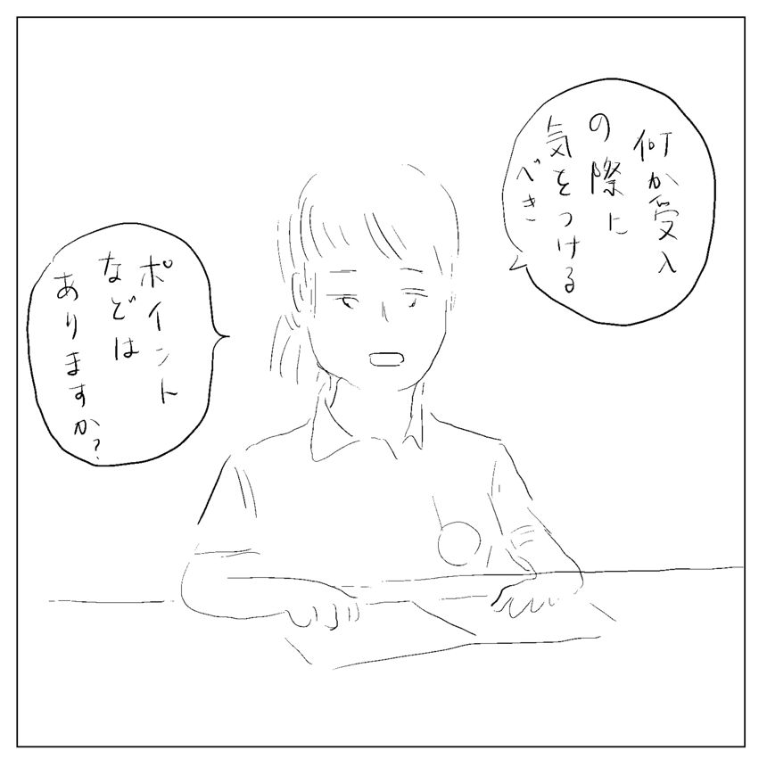 1話（4ページ目）