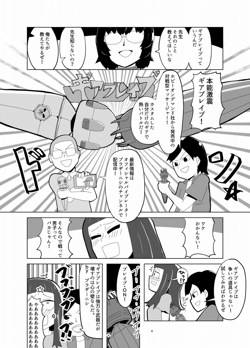 1話（4ページ目）