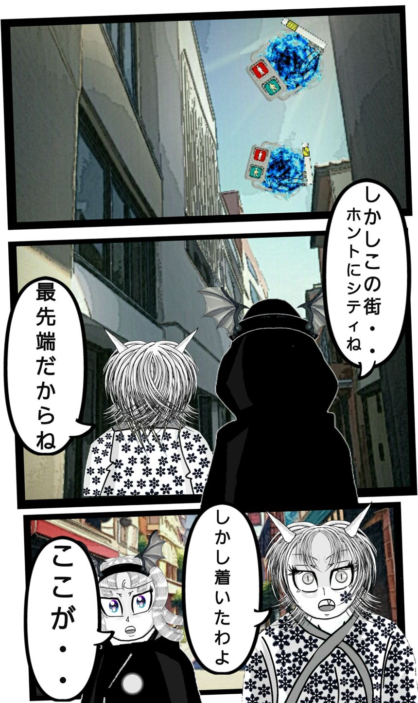 第154話　焔と冰④（1ページ目）