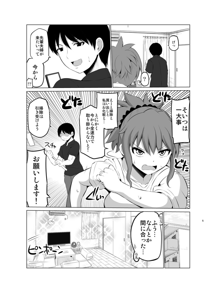 １１話（1ページ目）