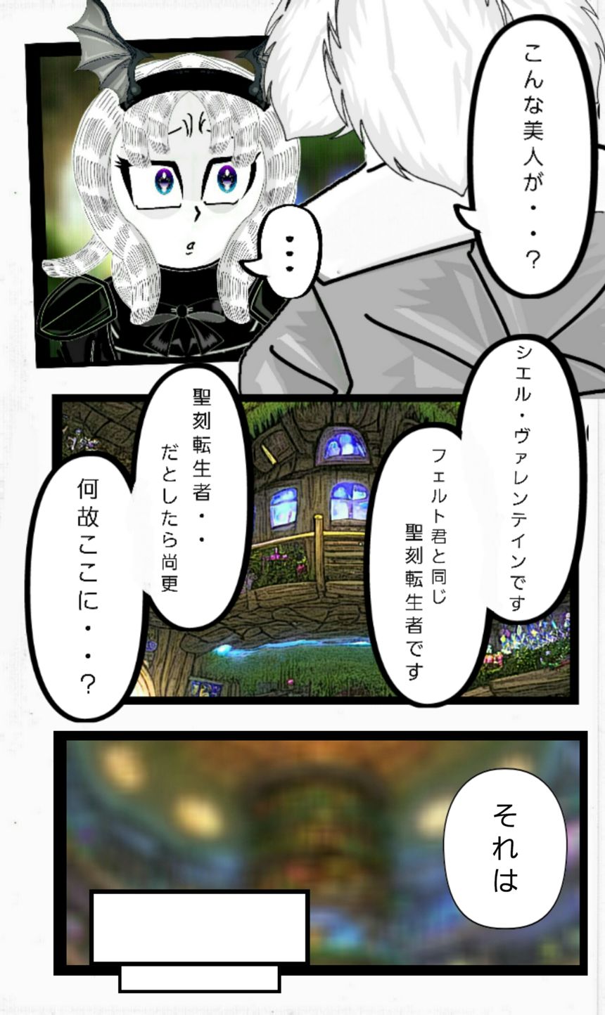 第25話　ブレイブ・ストーリー②（3ページ目）