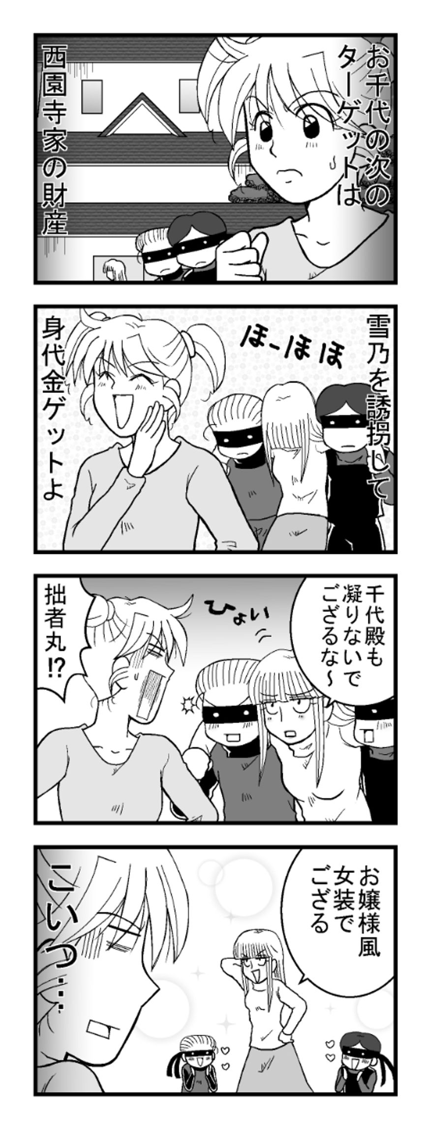 その3（2ページ目）