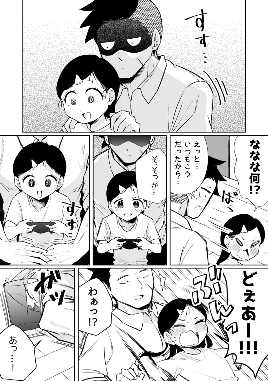 2話（2ページ目）