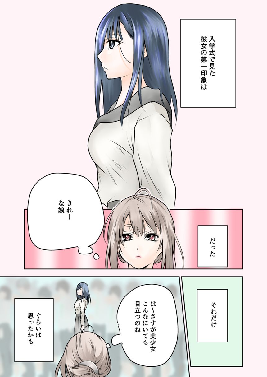 1話（2ページ目）