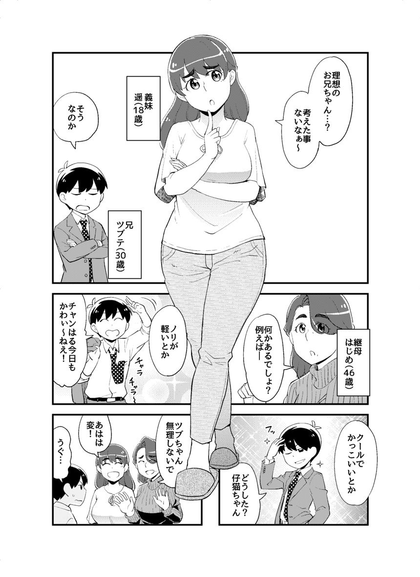 30話（完）（1ページ目）