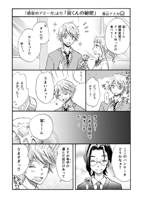 貴山アスカ