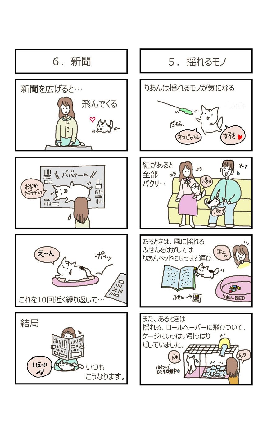 1話から12話（3ページ目）