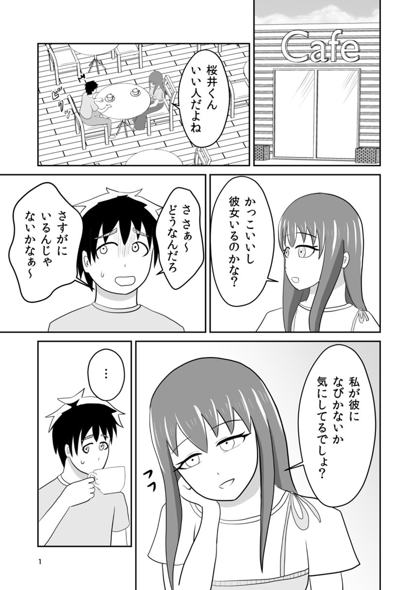 １７話（1ページ目）