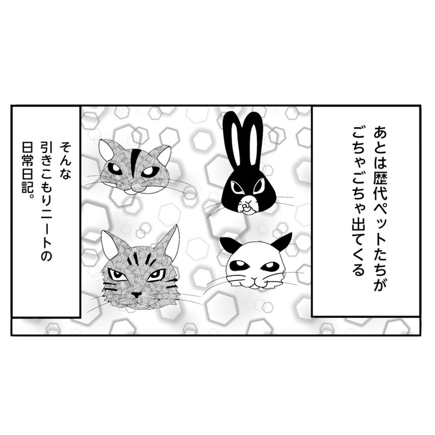 1話（4ページ目）