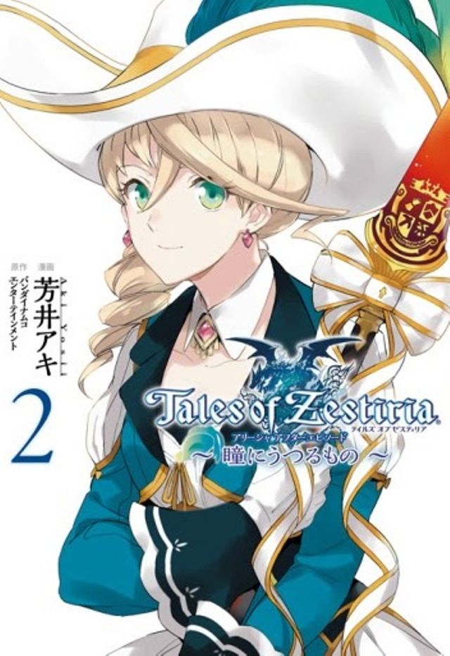 TOZ アリーシャアフターエピソード～瞳にうつるもの～ ②