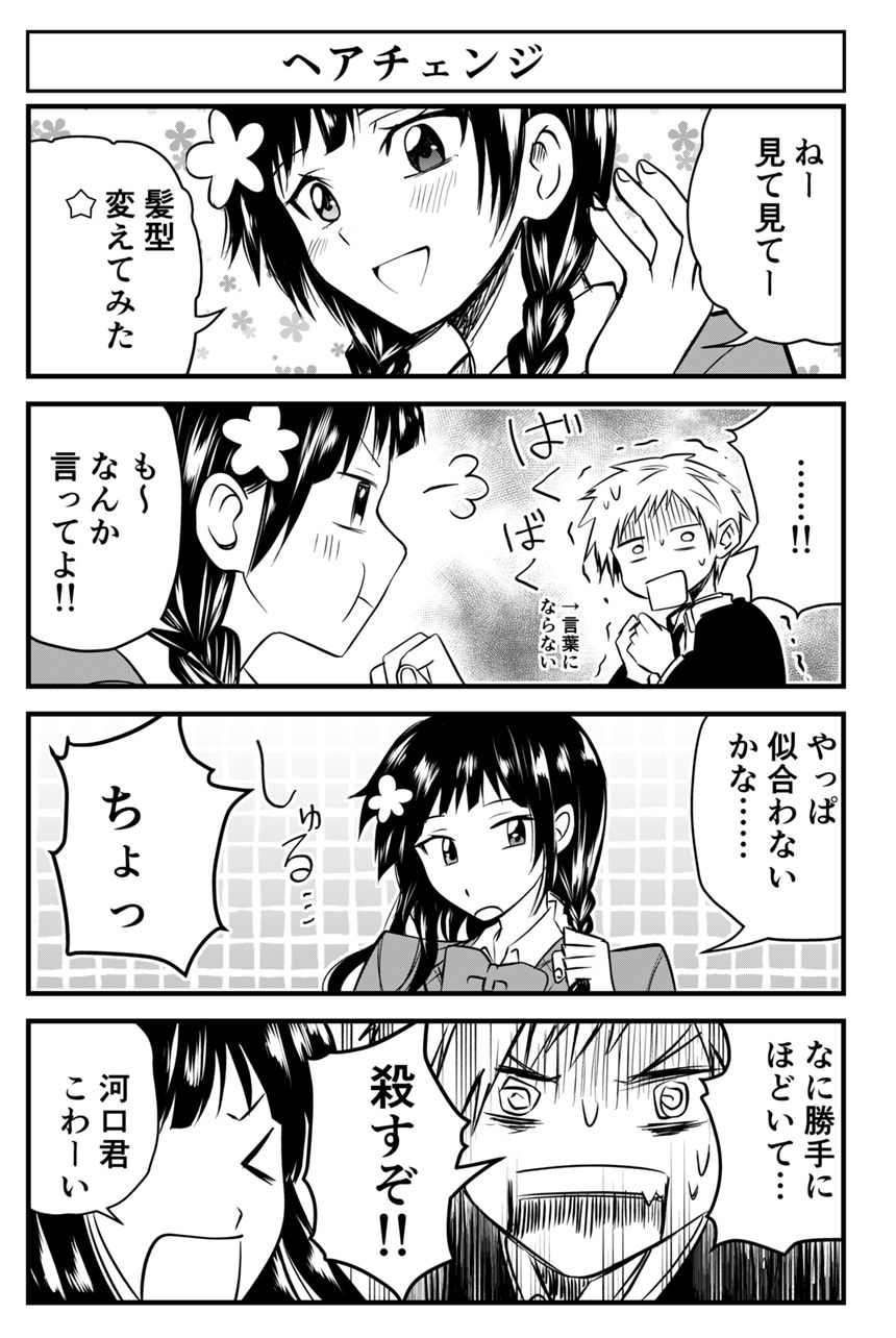 1話（3ページ目）