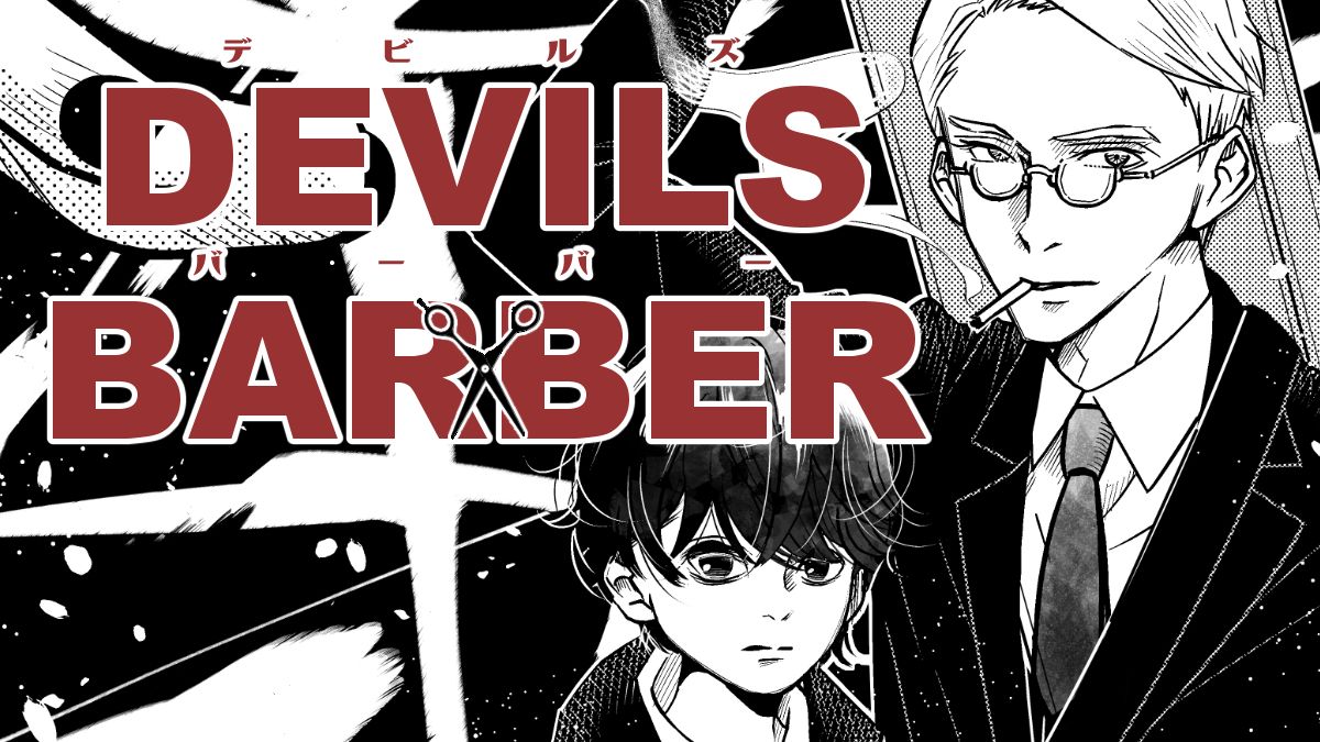 DEVILS×BARBER(デビルズバーバー)