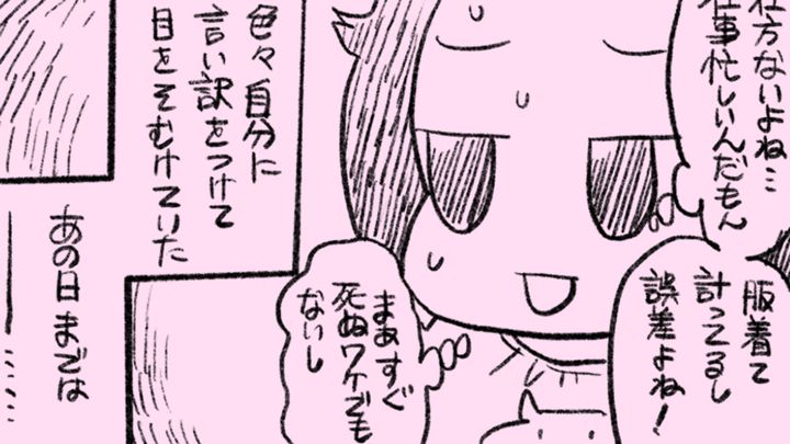 キオナトやせるかな？〜試行錯誤のダイエットマンガ〜