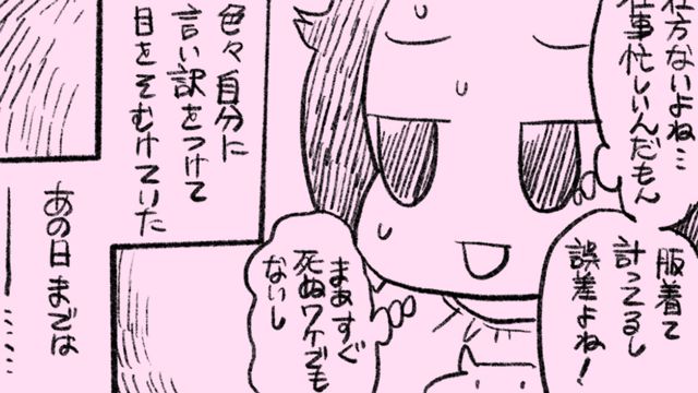 キオナトやせるかな？〜試行錯誤のダイエットマンガ〜