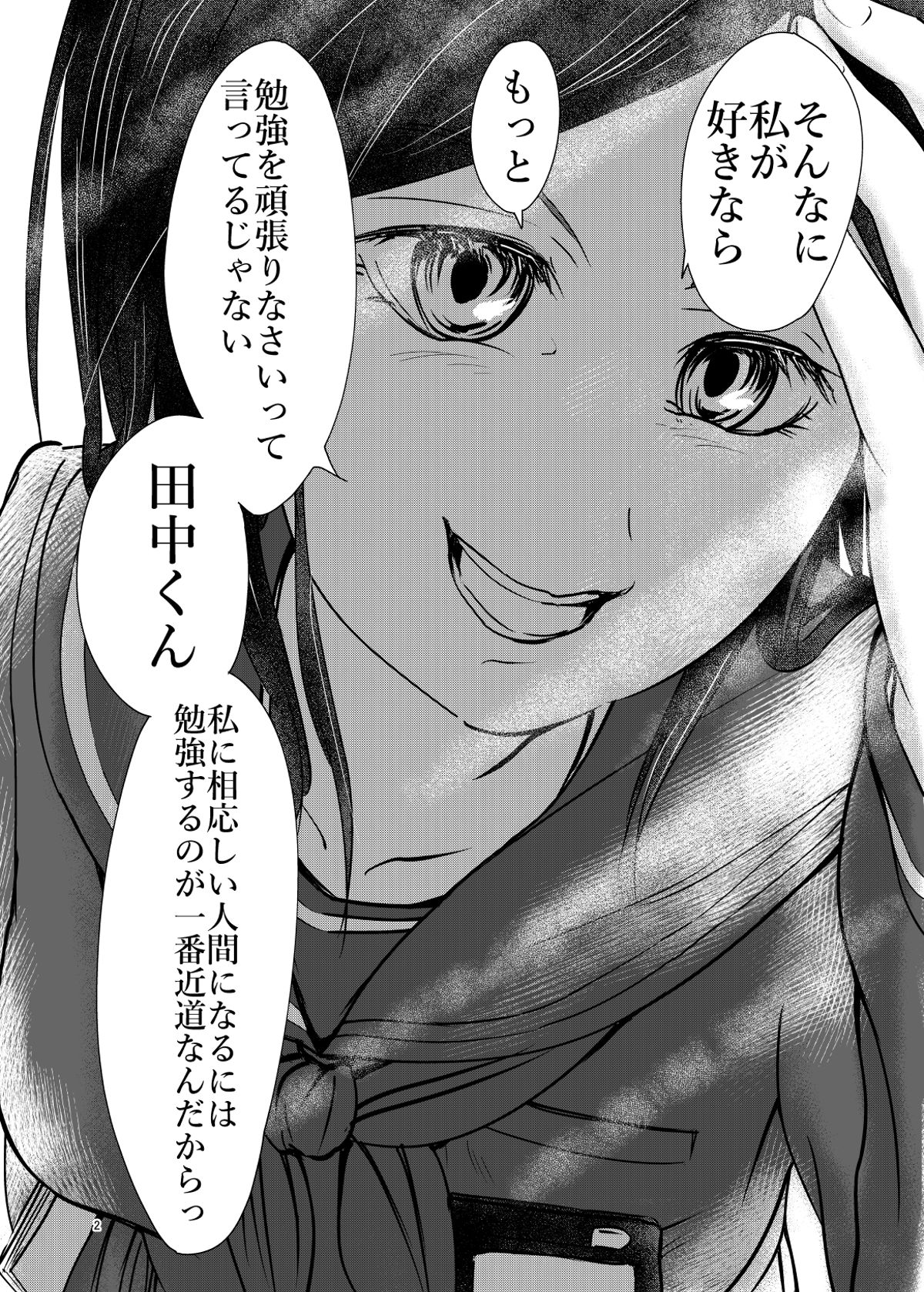 十年後に大女優になるカノジョ