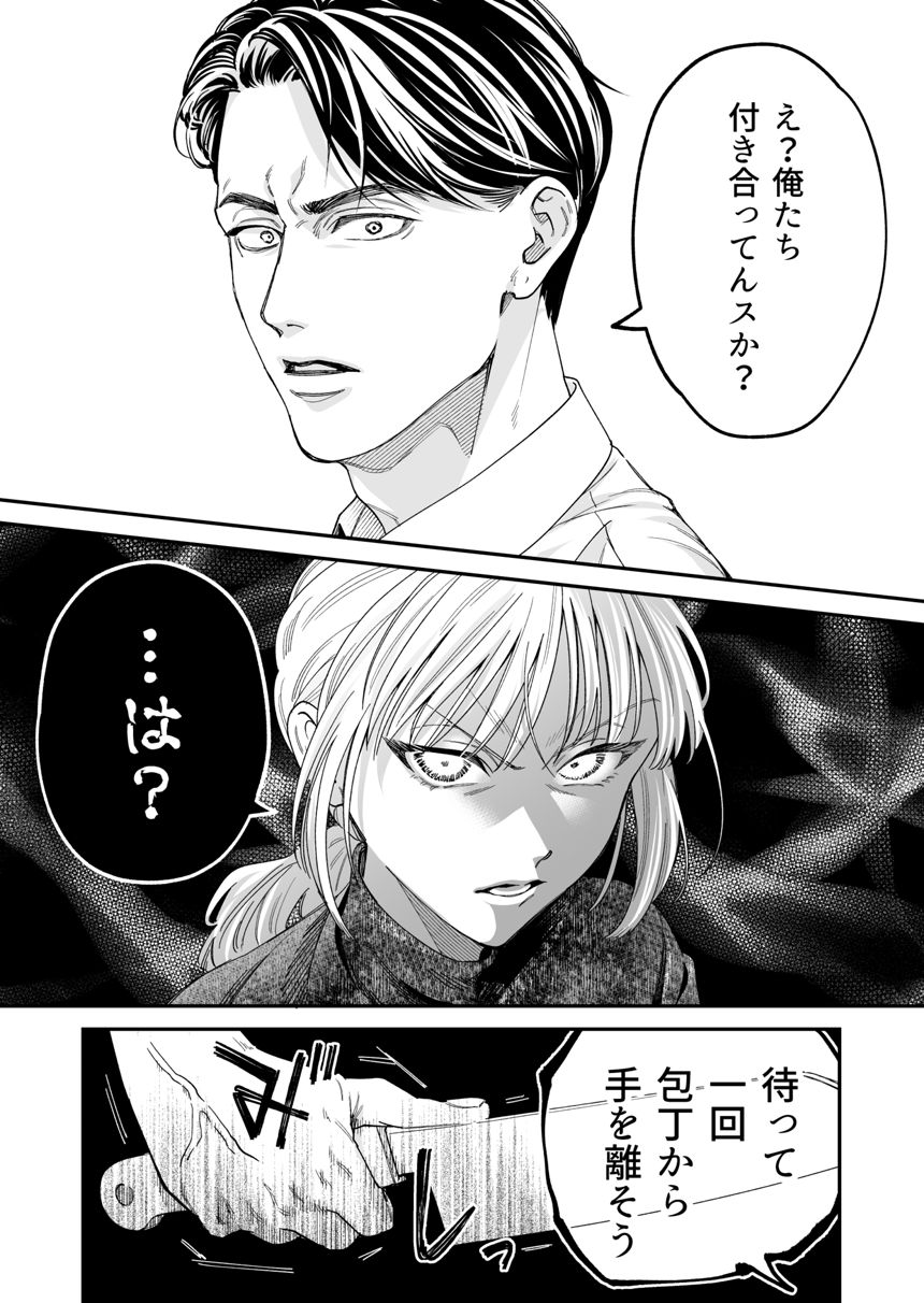 1話（2ページ目）