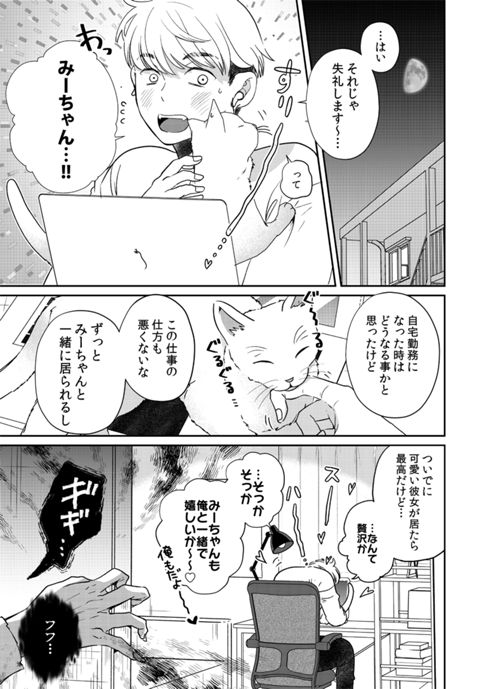 ステイホーム怪談