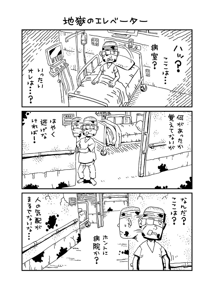 1話〜8話（4ページ目）