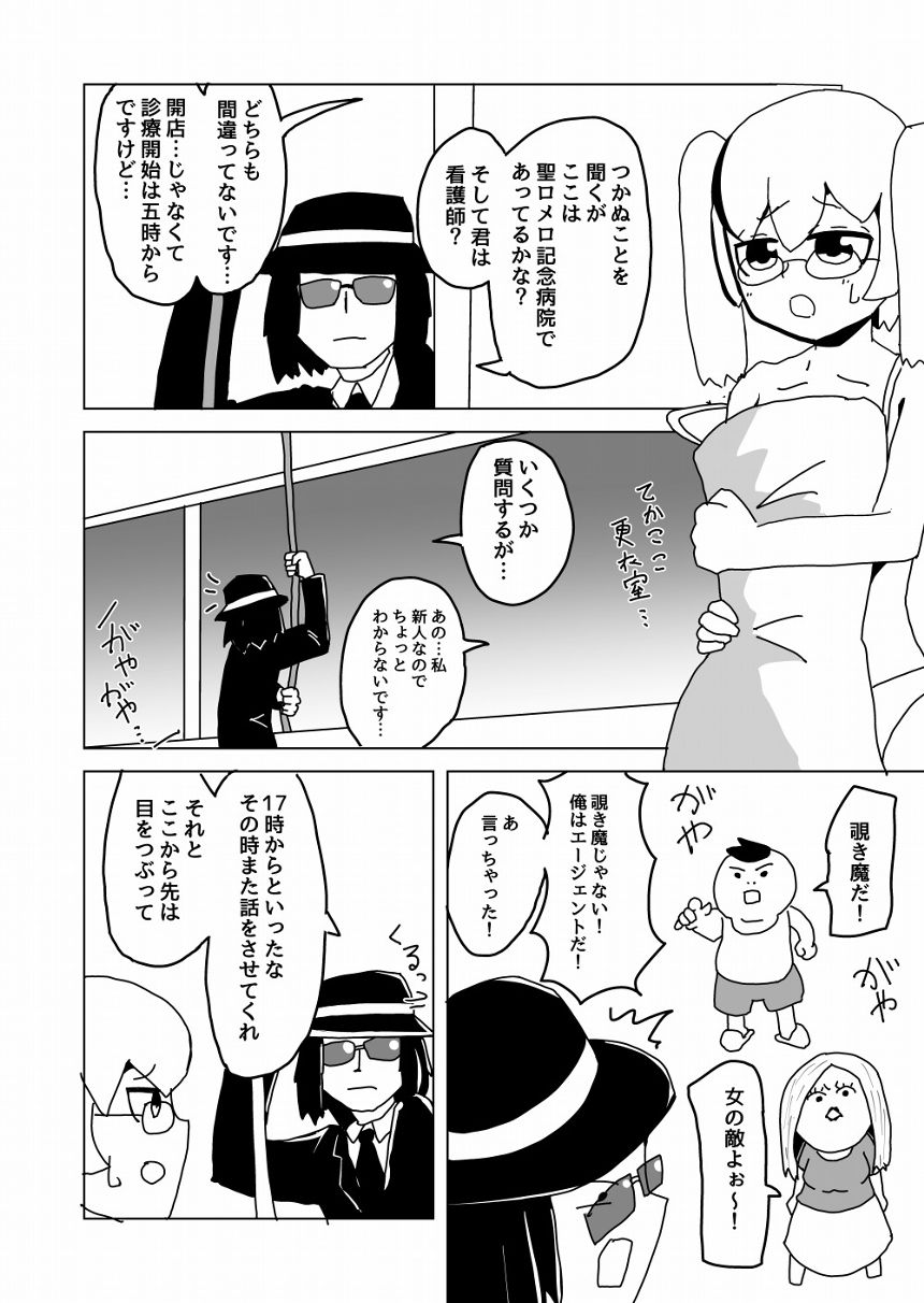 1話（4ページ目）