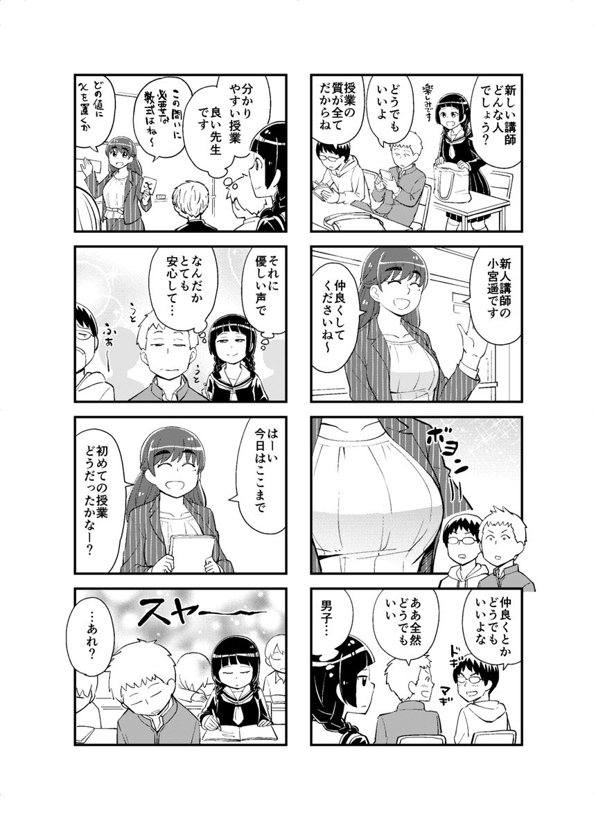 18話（4ページ目）