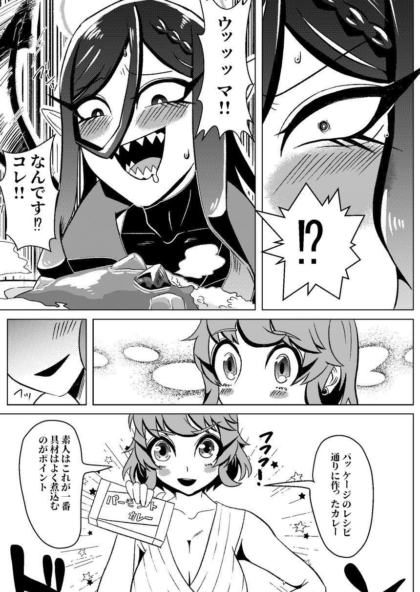 1話～8話（3ページ目）