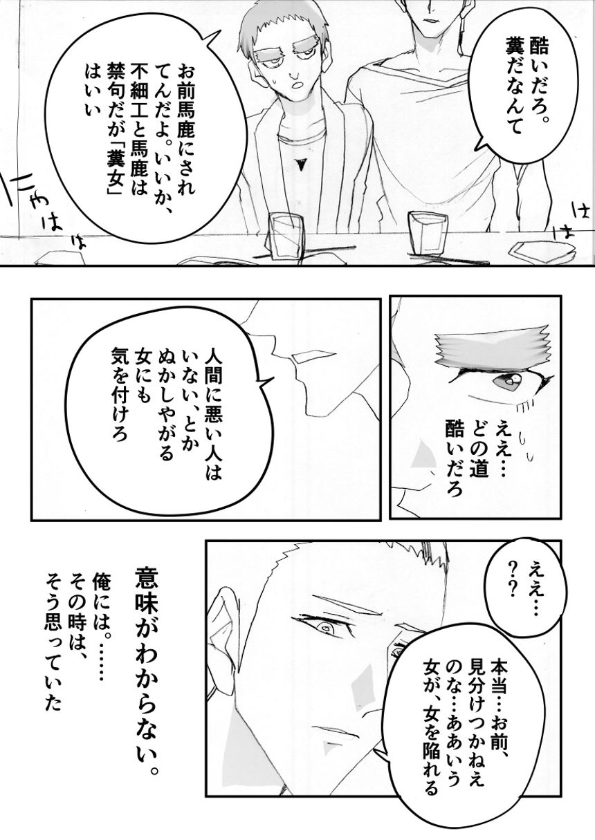 第１０１話　言い訳の記録②（4ページ目）