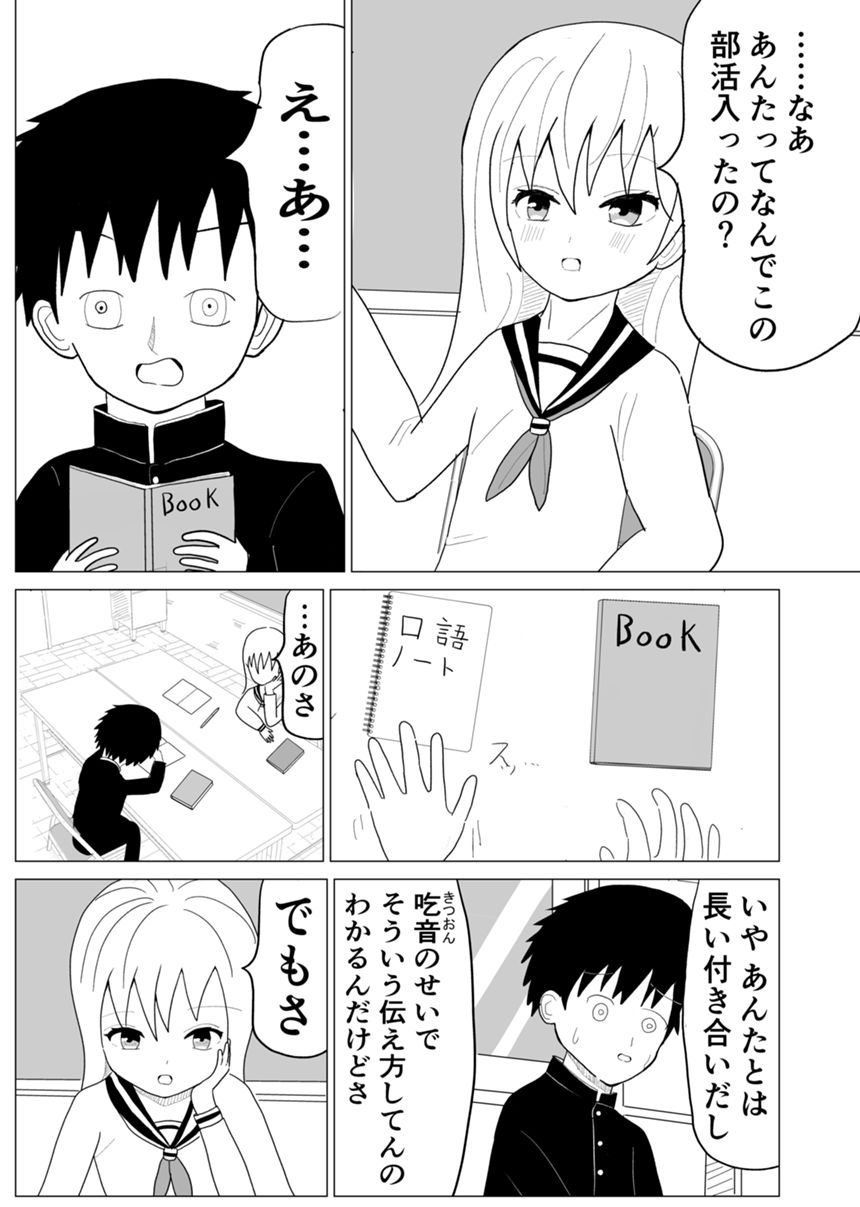 1話（2ページ目）