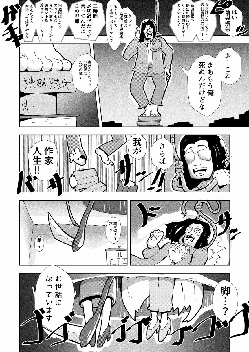 1話（1ページ目）