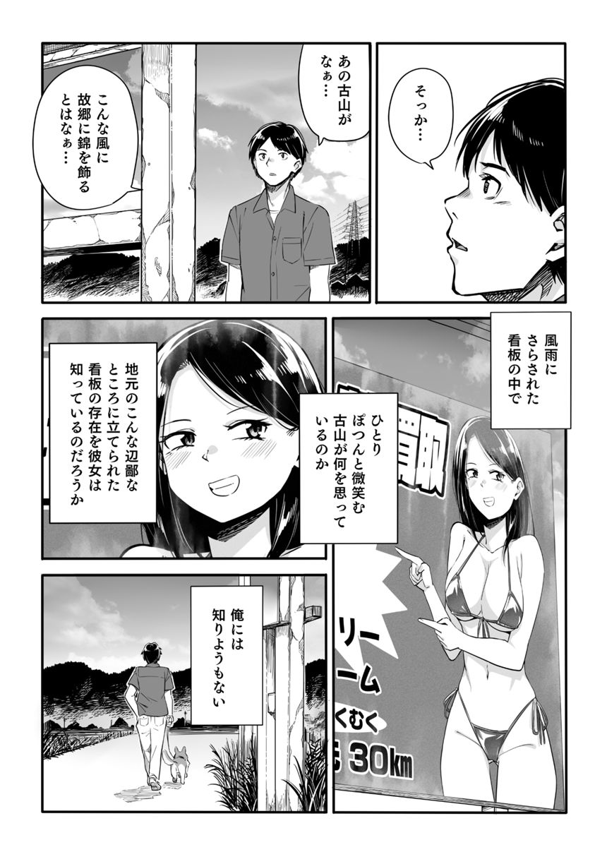 1話（3ページ目）