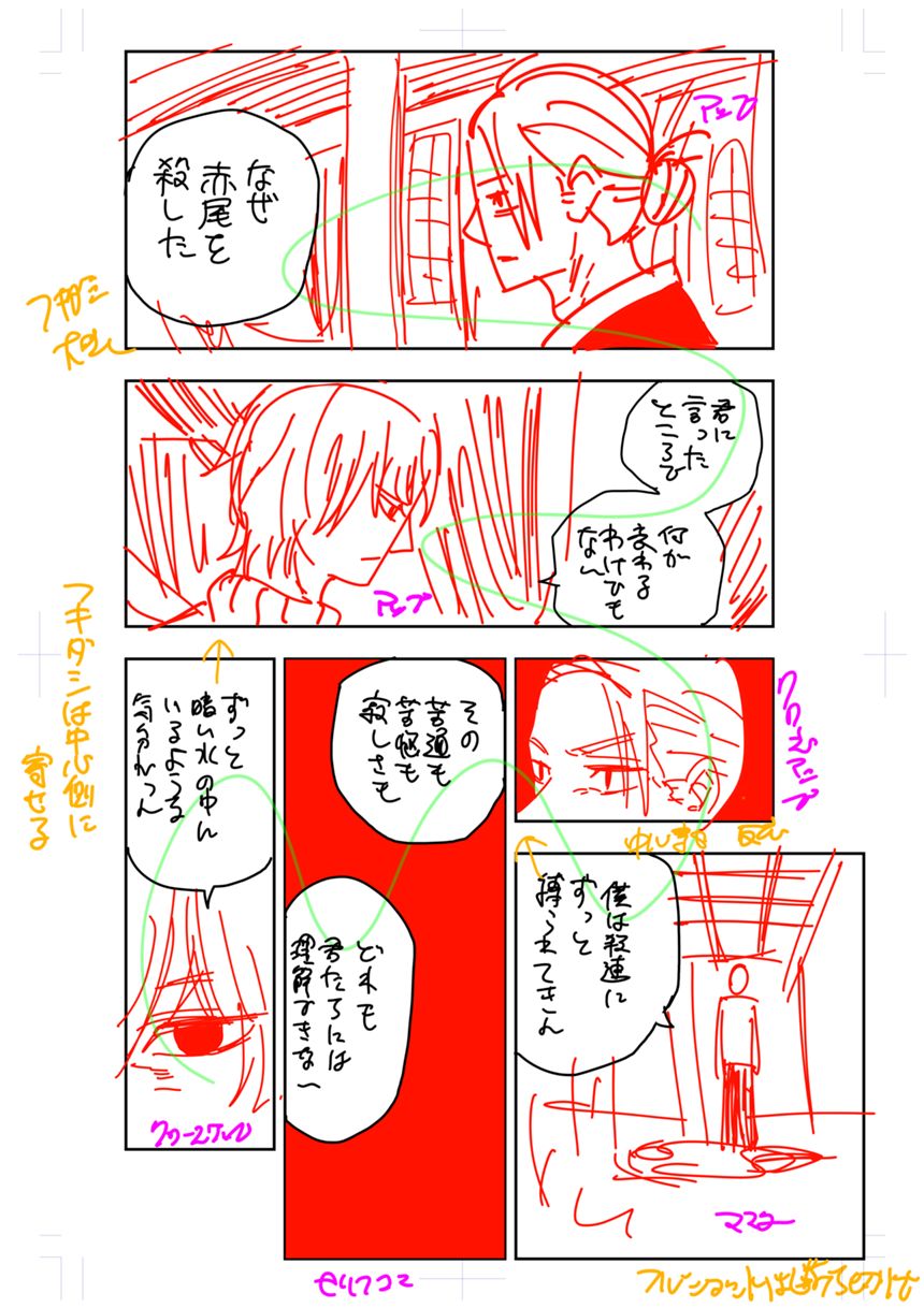 120話より（2ページ目）