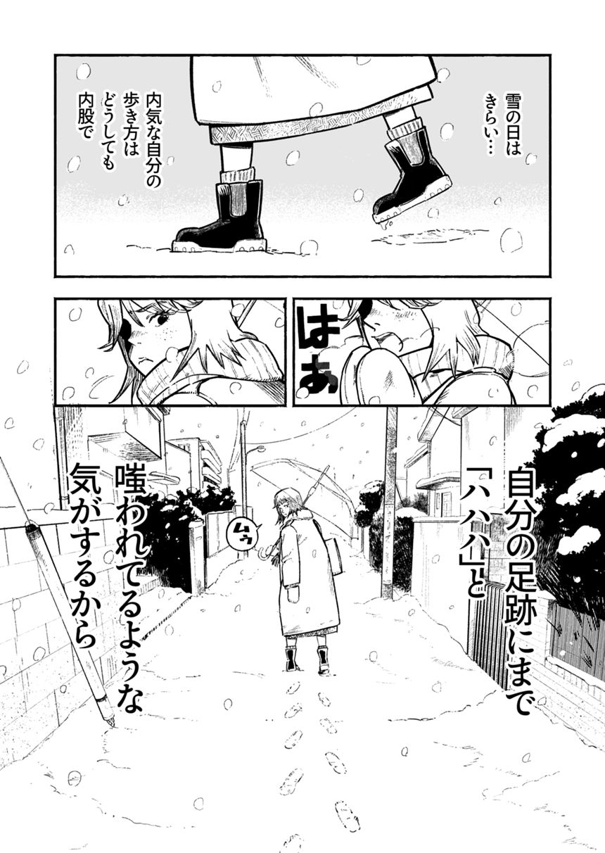 「雪の日のハハハ」（1ページ目）