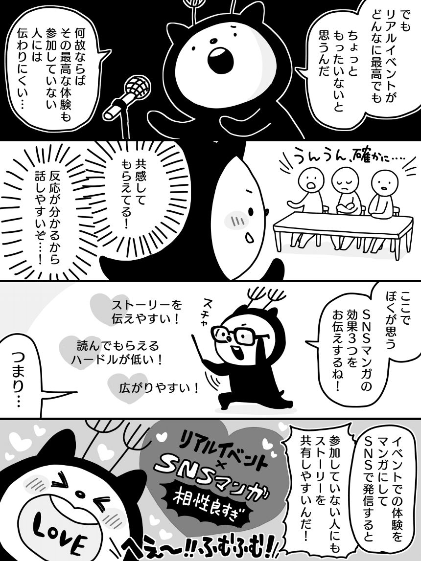 3話（4ページ目）