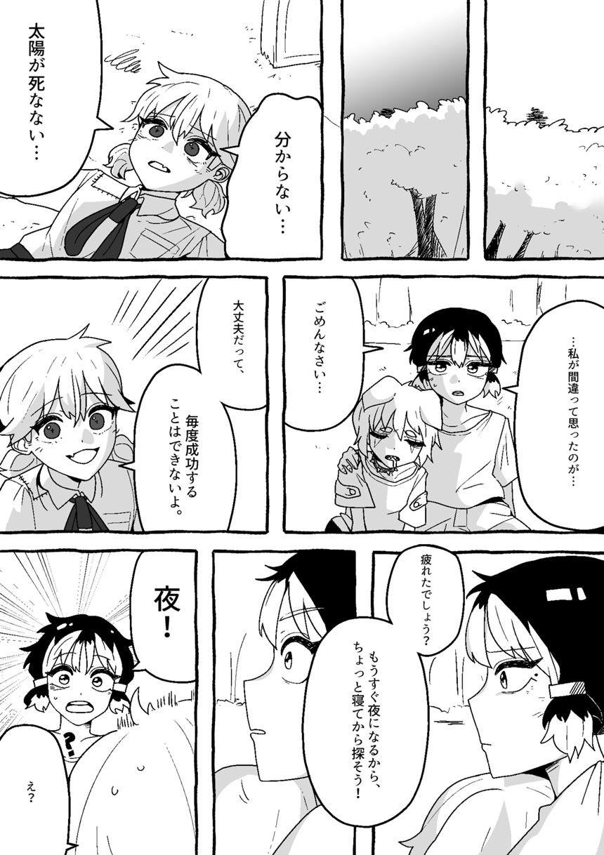 22話（1ページ目）