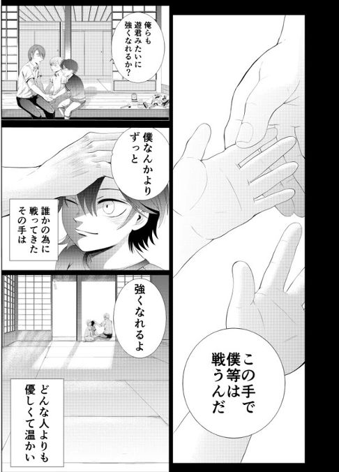 神術師